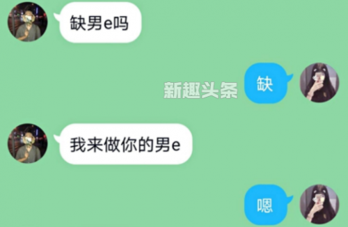 处vy是什么意思，女生说处vy是什么意思（网络语言处e吗意思介绍）