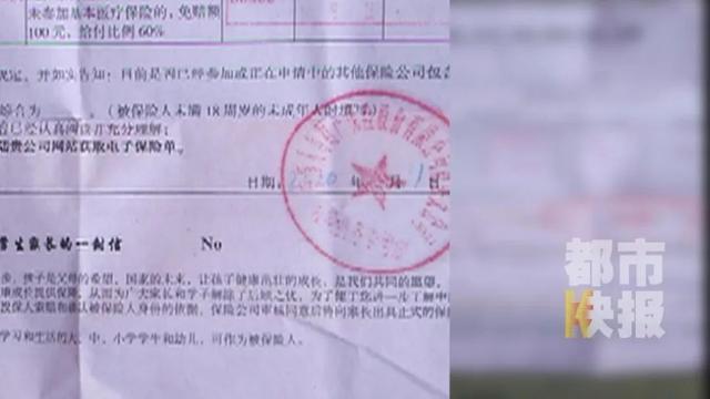 学平险保单查询，学平险保单怎么查询（给学校交了保险费却查不到记录）