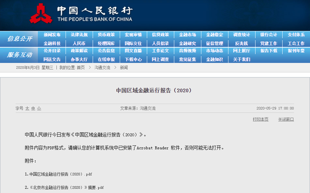 中英人寿保险公司排名第几，保险公司排名前十（广东和江苏隔了一个上海）