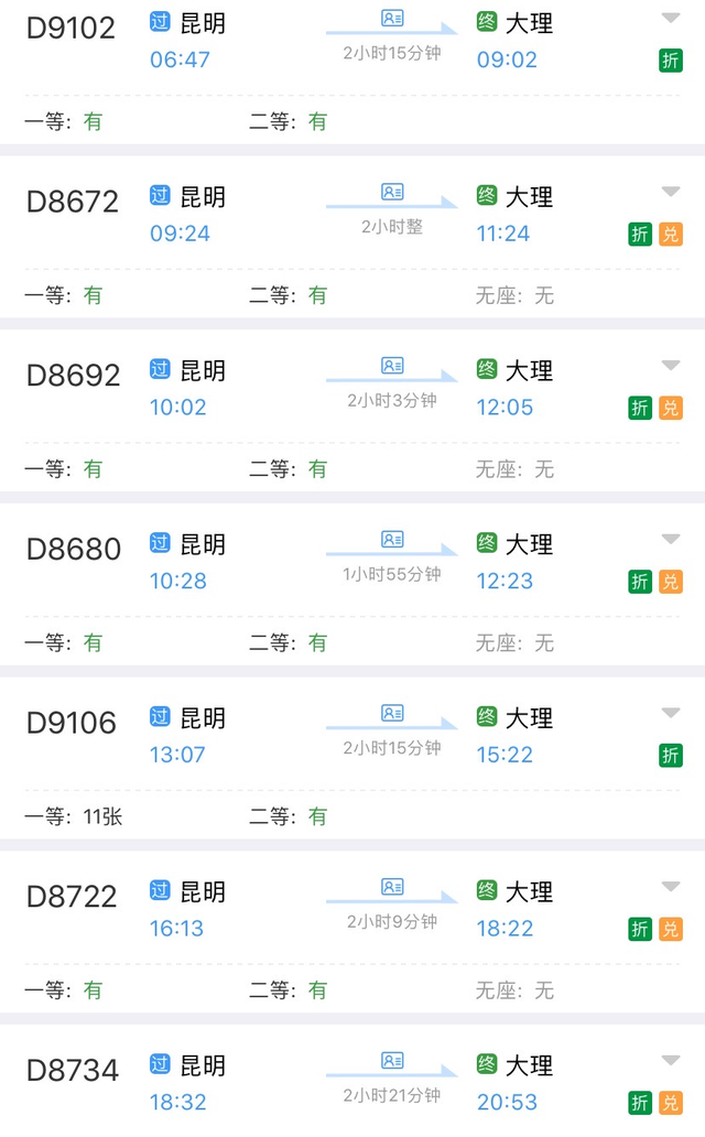 昆明到丽江多少公里，昆明到丽江多少公里路（1.5小时从昆明冲到丽江）