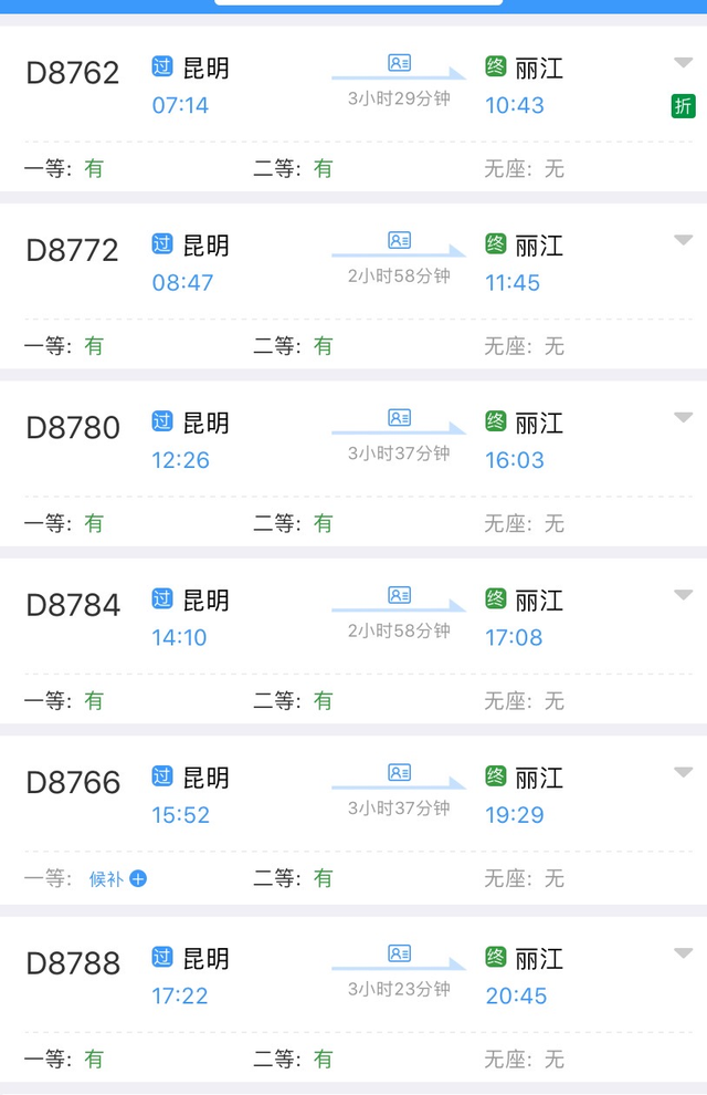 昆明到丽江多少公里，昆明到丽江多少公里路（1.5小时从昆明冲到丽江）