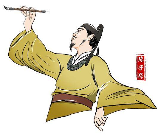 陈子昂(舒大刚 四川大学中华文化研究院执行院长,教授)一句话评语