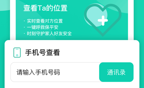手机号查定位不需要对方同意（用手机号定位对方位置）