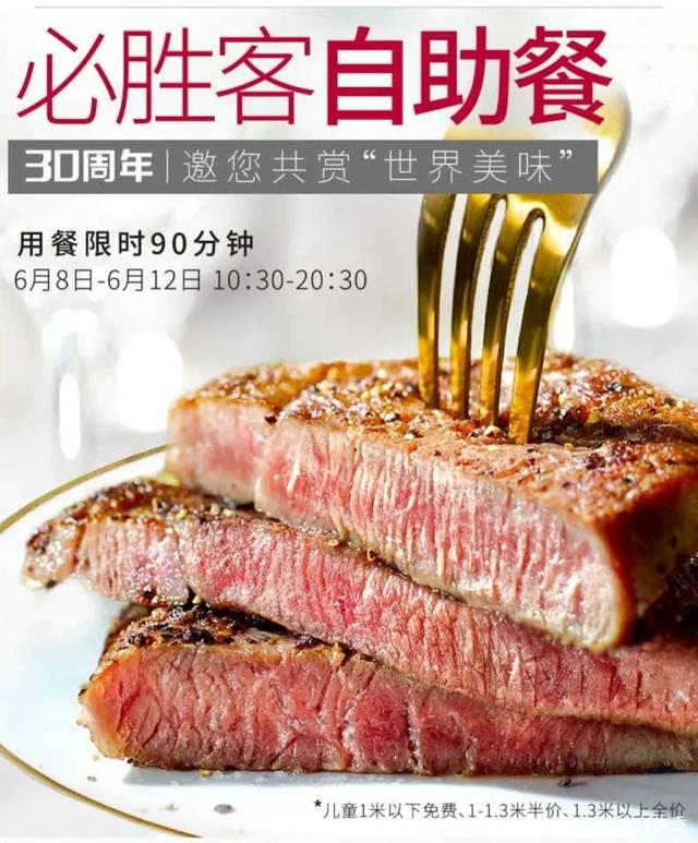 必胜客自助是每个店都有的嘛，必胜客39元自助餐每个餐厅都有吗（必胜客自助餐来了）