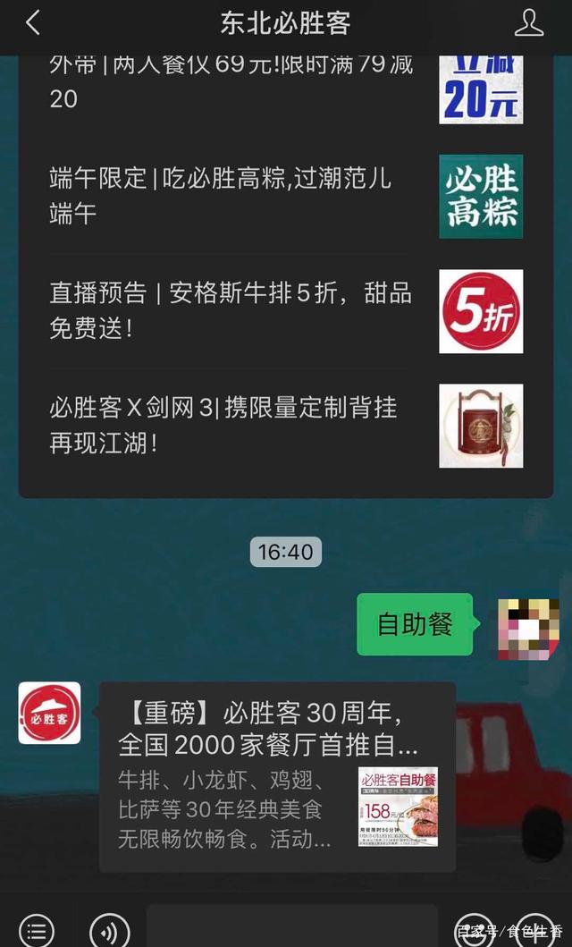 必胜客自助是每个店都有的嘛，必胜客39元自助餐每个餐厅都有吗（必胜客自助餐来了）
