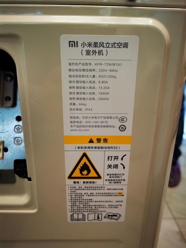 立式空调有外机吗，屋内立式空调有外机吗（小米立式柔风空调评测）