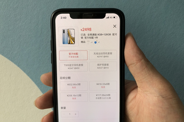 淘宝花呗分期免息有手续费吗，花呗商家免息分期要手续费吗（OPPO、VIVO新品宣布接入花呗分期免息）