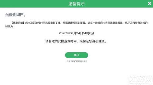 防沉迷实名认证，网络游戏防沉迷实名认证流程（荒野乱斗防沉迷实名认证完成攻略）