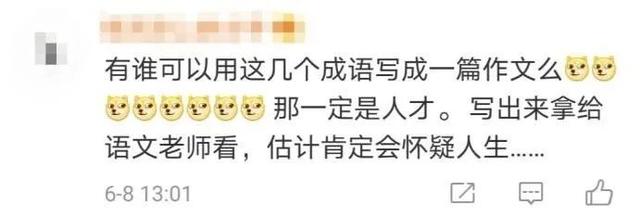 含怪的成语有哪些，含怪的成语有哪些成语大全（药店飞龙、无肠公子、惨绿少年……竟然是成语）