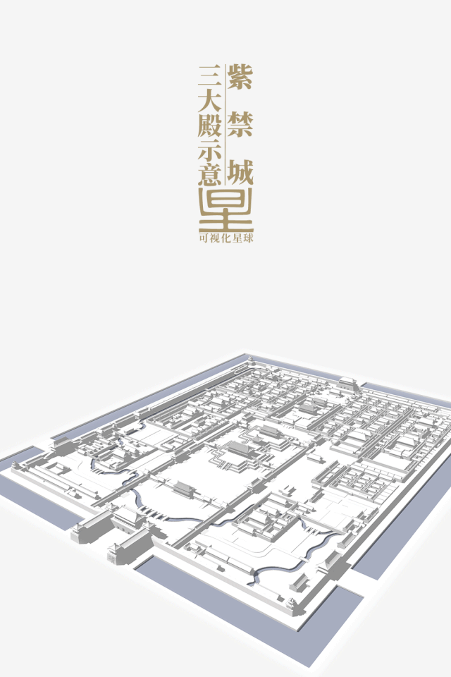 紫禁城占地面积，故宫面积有多大合多少公顷（夜读 ， 故宫是如何建成的）