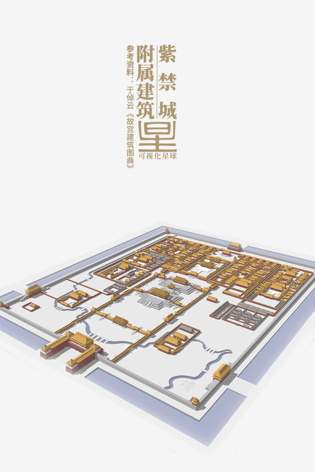 紫禁城占地面积，故宫面积有多大合多少公顷（夜读 ， 故宫是如何建成的）