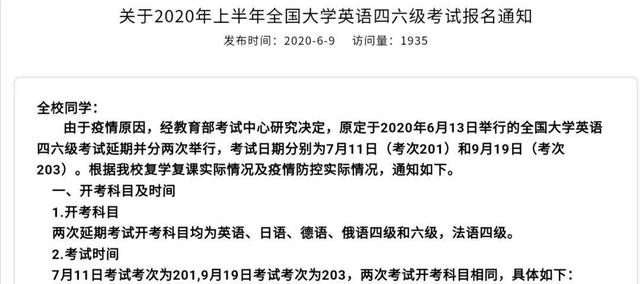 四六级什么时候报名，2021年四六级报名时间是怎样的（四六级开始报名了）