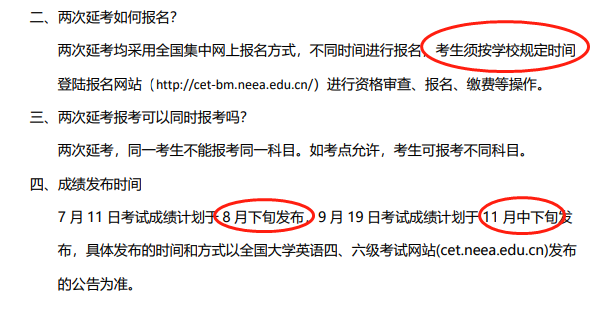 四六级什么时候报名，2021年四六级报名时间是怎样的（四六级开始报名了）