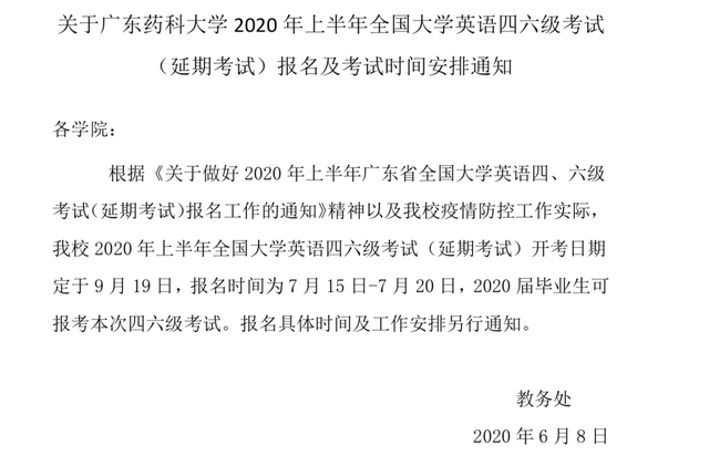 四六级什么时候报名，2021年四六级报名时间是怎样的（四六级开始报名了）