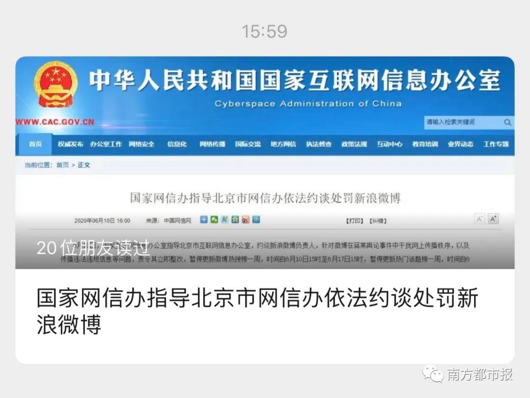 微博热搜网页版(微博热搜榜网页版入口)
