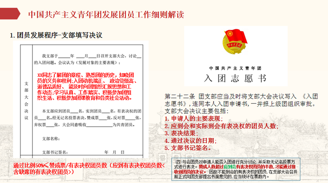 入团介绍人意见简短，介绍人意见（新入团的朋友们注意啦）