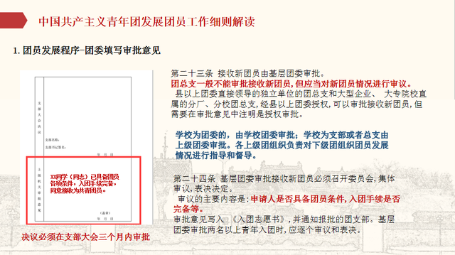 入团介绍人意见简短，介绍人意见（新入团的朋友们注意啦）