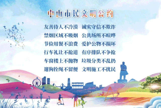 三讲一树指的是什么，四讲一树的内容（这里有一份创文小知识，请查收）