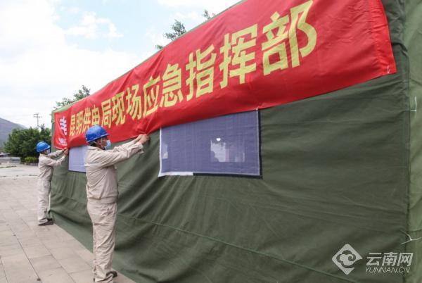 双盲是什么意思（昆明供电局首次开展“双盲”地震演练）