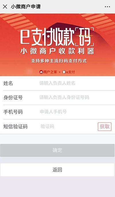 工银商户之家用户编号是什么(让小微商家经营收款更安全)