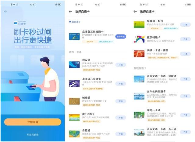 小米NFC是什么东西，小米的nfc是什么意思（除了刷公交还收割羡慕眼神）