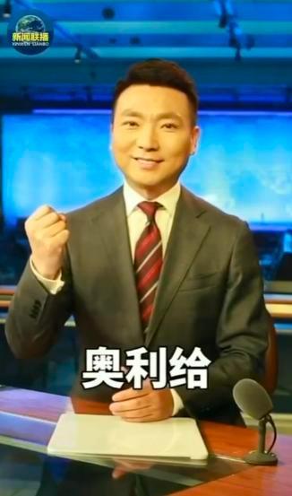 奥利给的真正含义，奥利给是什么意思（竟被他活成了“奥利给”）