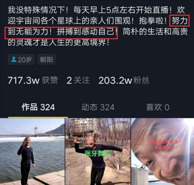 奥利给的真正含义，奥利给是什么意思（竟被他活成了“奥利给”）