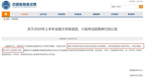 2020雅思报名时间，今年雅思报名时间（2020年部分考试时间通知汇总）