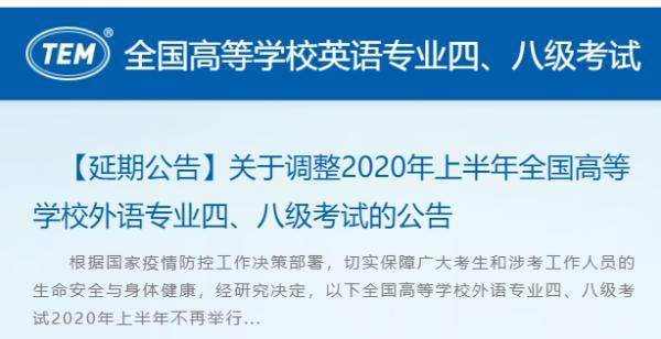2020雅思报名时间，今年雅思报名时间（2020年部分考试时间通知汇总）
