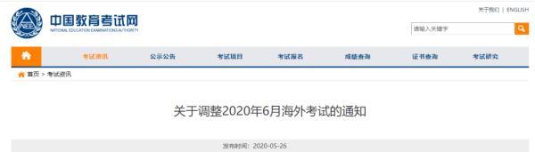 2020雅思报名时间，今年雅思报名时间（2020年部分考试时间通知汇总）