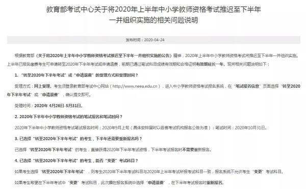 2020雅思报名时间，今年雅思报名时间（2020年部分考试时间通知汇总）