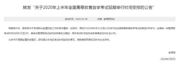 2020雅思报名时间，今年雅思报名时间（2020年部分考试时间通知汇总）