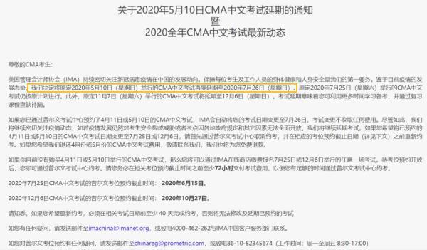 2020雅思报名时间，今年雅思报名时间（2020年部分考试时间通知汇总）