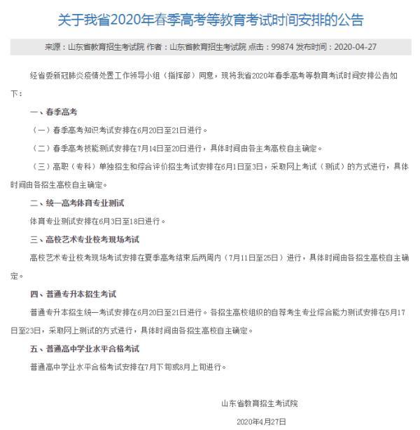 2020雅思报名时间，今年雅思报名时间（2020年部分考试时间通知汇总）