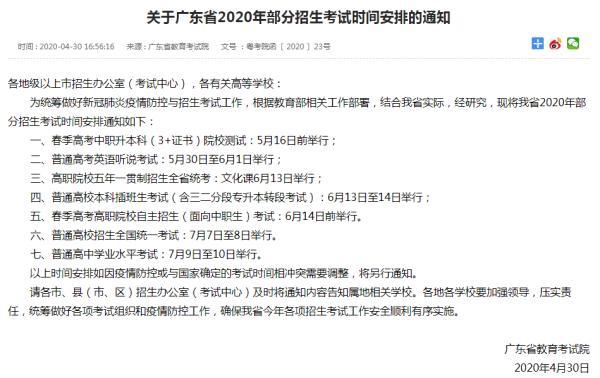 2020雅思报名时间，今年雅思报名时间（2020年部分考试时间通知汇总）