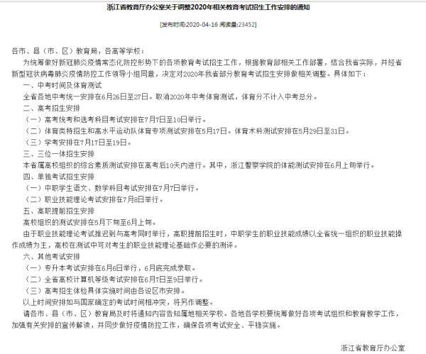 2020雅思报名时间，今年雅思报名时间（2020年部分考试时间通知汇总）