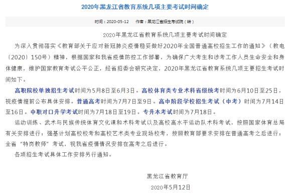 2020雅思报名时间，今年雅思报名时间（2020年部分考试时间通知汇总）