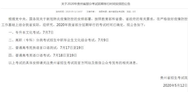 2020雅思报名时间，今年雅思报名时间（2020年部分考试时间通知汇总）