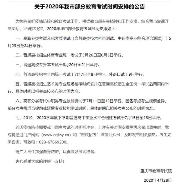 2020雅思报名时间，今年雅思报名时间（2020年部分考试时间通知汇总）