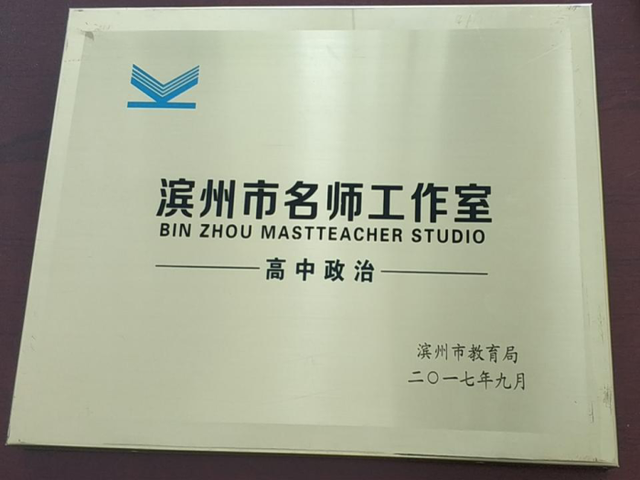 量规在课堂教学评价中的作用，评价量规和评价量表（滨州高中政治名师工作室）