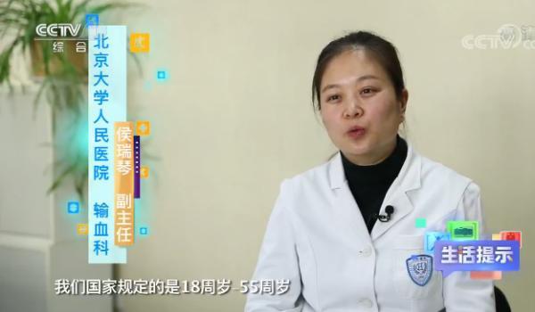 献血基本常识，一起了解这些献血小常识