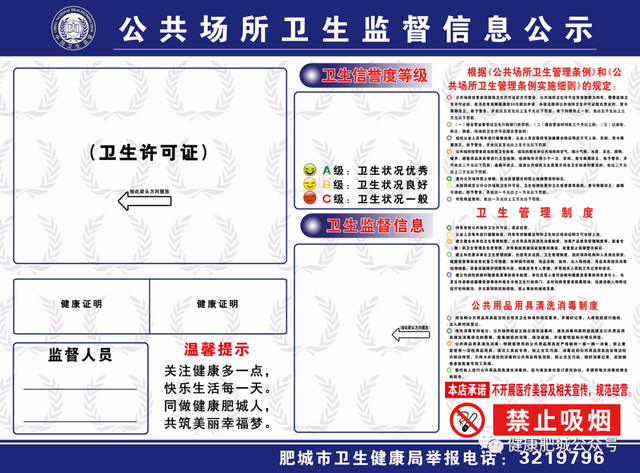 公共场所卫生标准，公共场所卫生标准和要求（2020年双城联创公共场所单位卫生标准图示）
