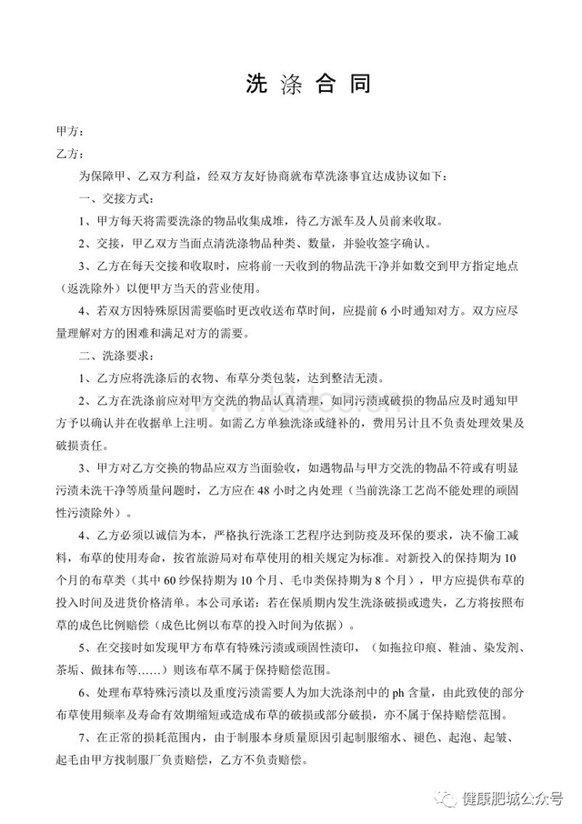 公共场所卫生标准，公共场所卫生标准和要求（2020年双城联创公共场所单位卫生标准图示）