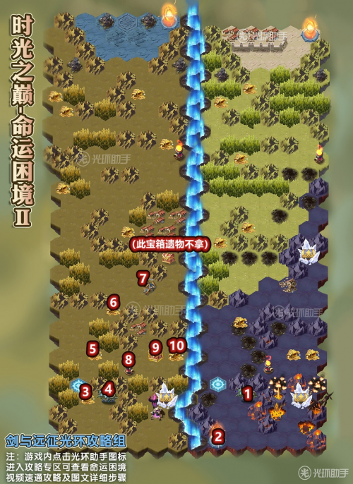 剑与远征命运困境2，剑与远征命运困境二攻略（剑与远征命运困境2怎么过详细攻略）