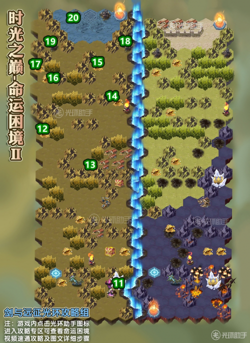 剑与远征命运困境2，剑与远征命运困境二攻略（剑与远征命运困境2怎么过详细攻略）