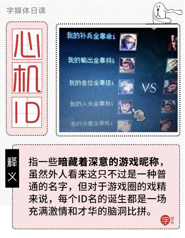 骚气的游戏id，骚气又不失文雅的id（千万别以为猛男玩游戏冷酷无情）