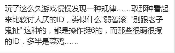 骚气的游戏id，骚气又不失文雅的id（千万别以为猛男玩游戏冷酷无情）