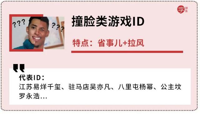 骚气的游戏id，骚气又不失文雅的id（千万别以为猛男玩游戏冷酷无情）