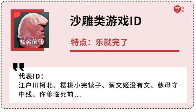 骚气的游戏id，骚气又不失文雅的id（千万别以为猛男玩游戏冷酷无情）