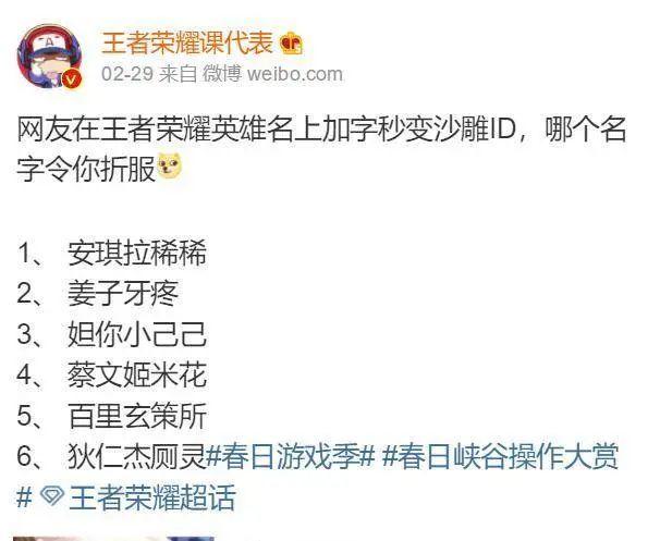 骚气的游戏id，骚气又不失文雅的id（千万别以为猛男玩游戏冷酷无情）
